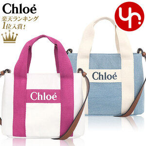 Chloe Shoulder Bag Denim line